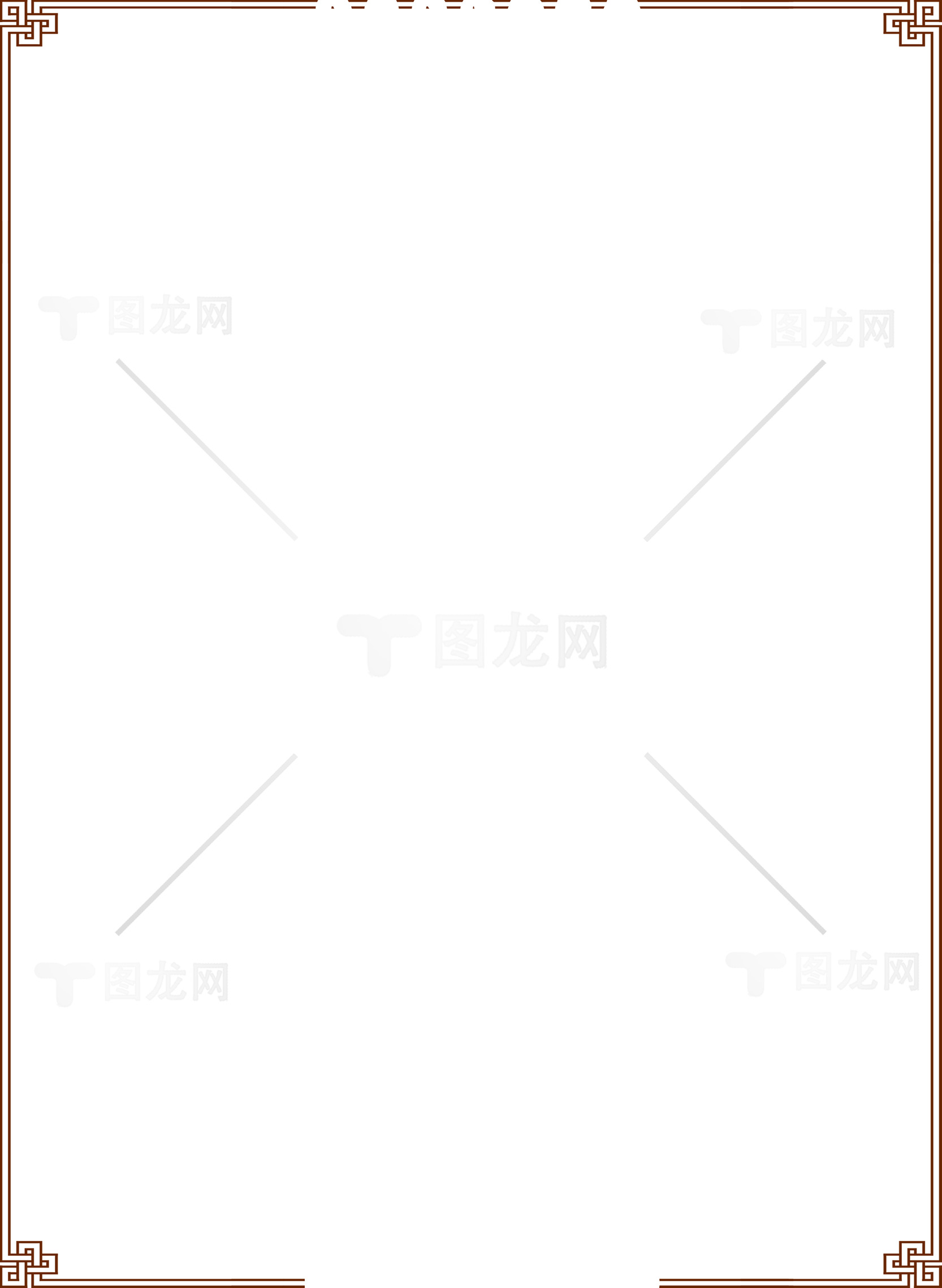 中式简约边框设计图片素材