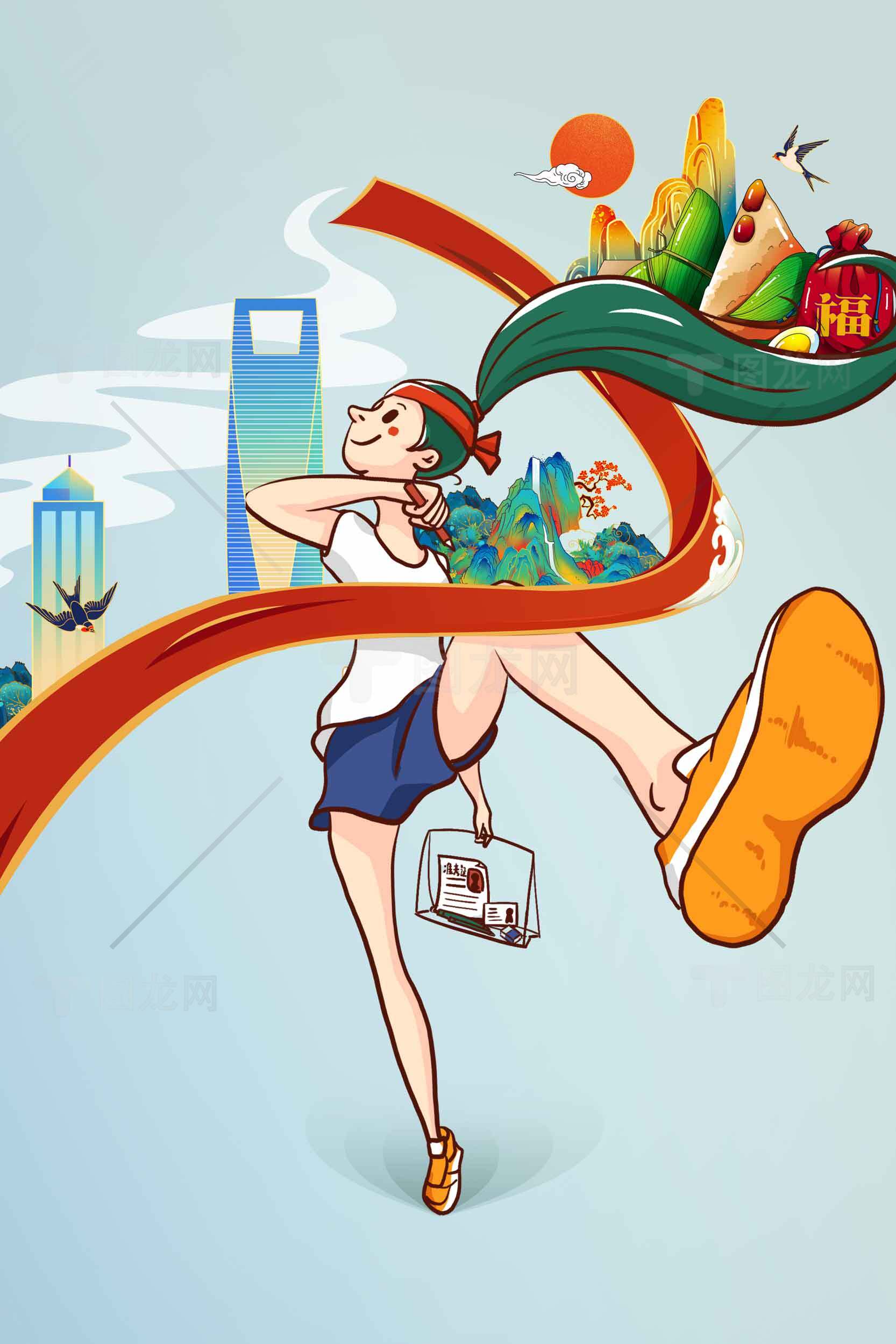 活力都市与自然融合的创意插画素材