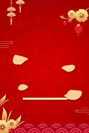 中国传统红色背景与扇子元素设计