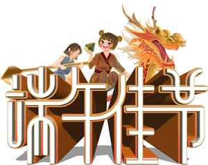 端午节传统文化主题插画设计