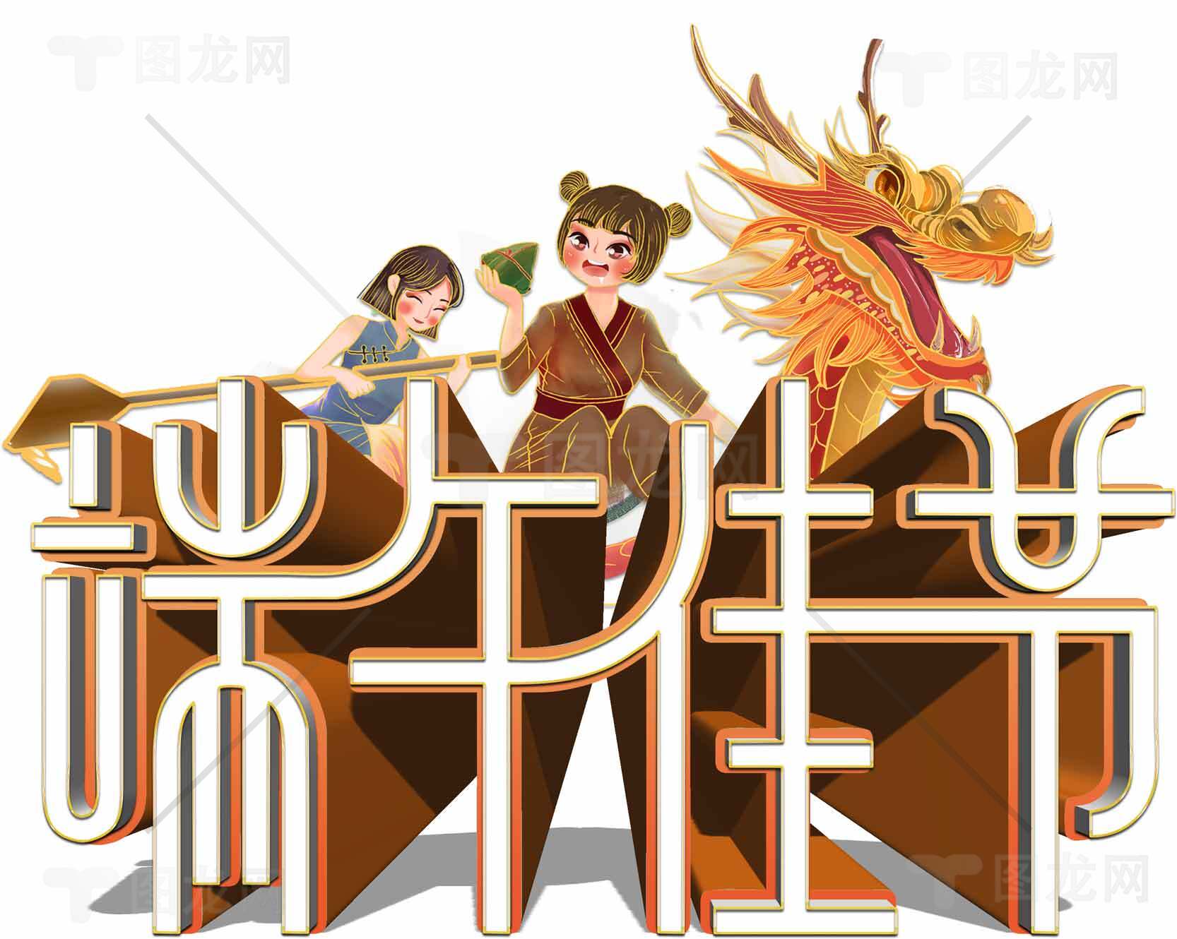 端午节传统文化主题插画设计素材