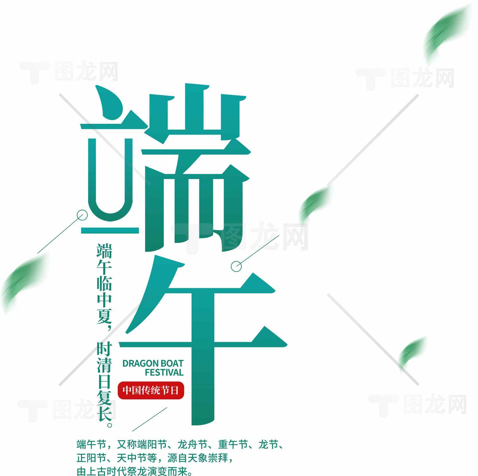 端午节传统文化宣传海报设计素材