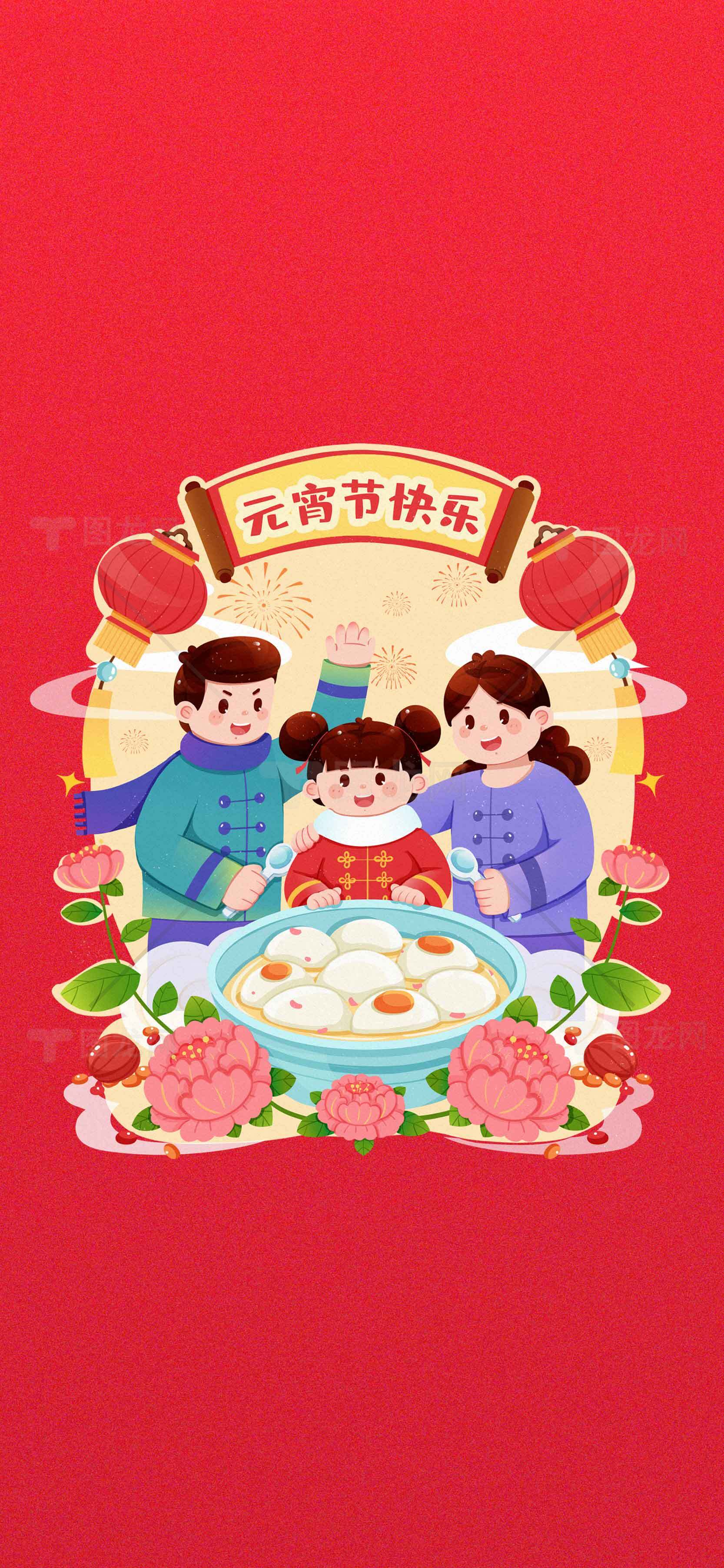元宵节家庭团圆插画设计素材