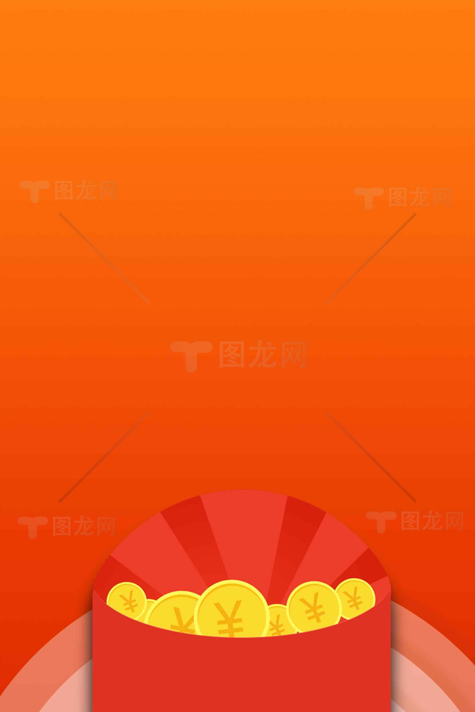 红包与金币背景图片素材
