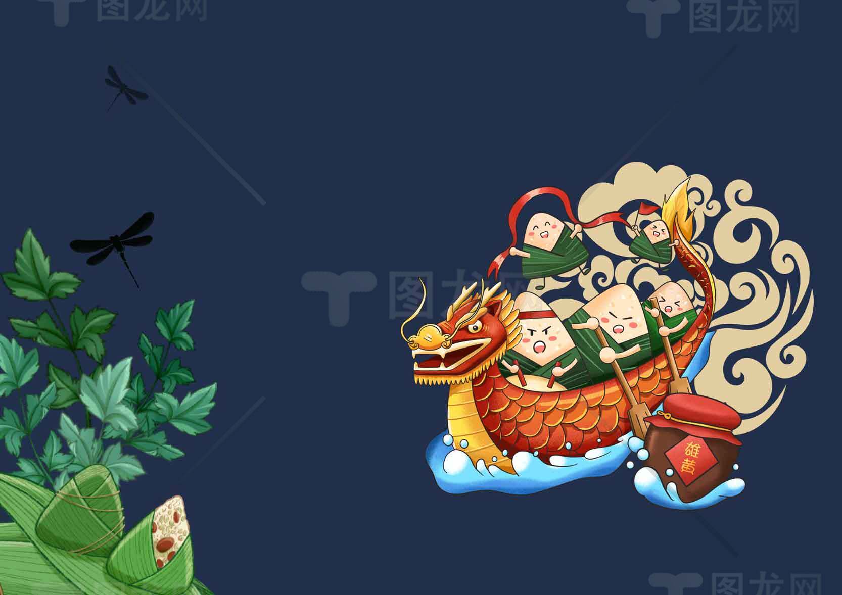 端午节龙舟竞渡与粽子主题插画设计素材
