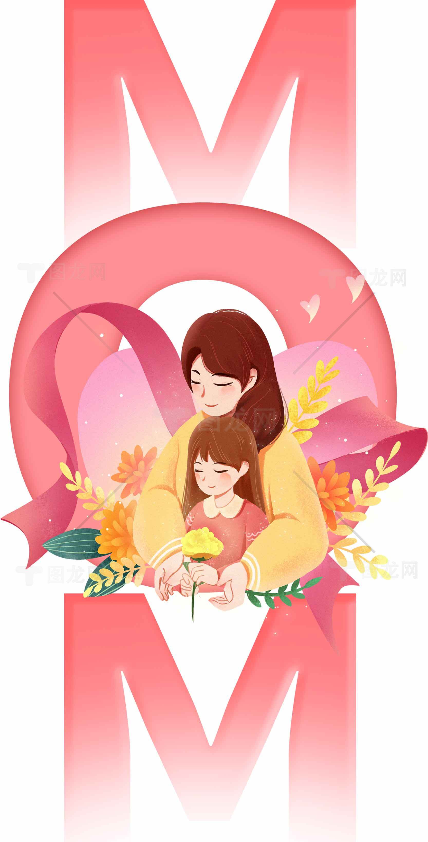 母亲节插图：妈妈拥抱女儿温馨场景素材
