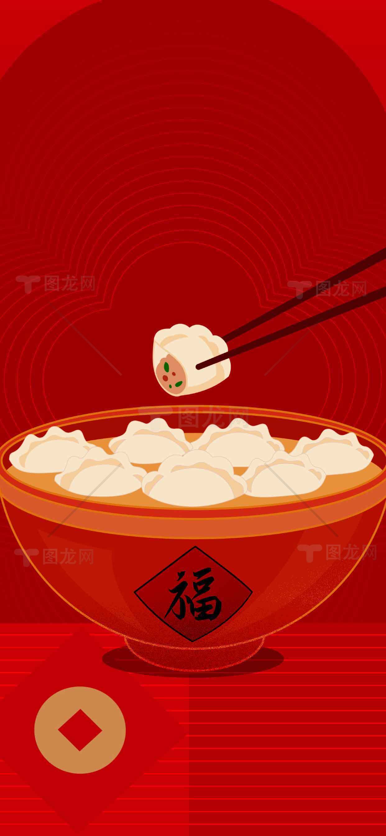 春节福气饺子插画设计素材