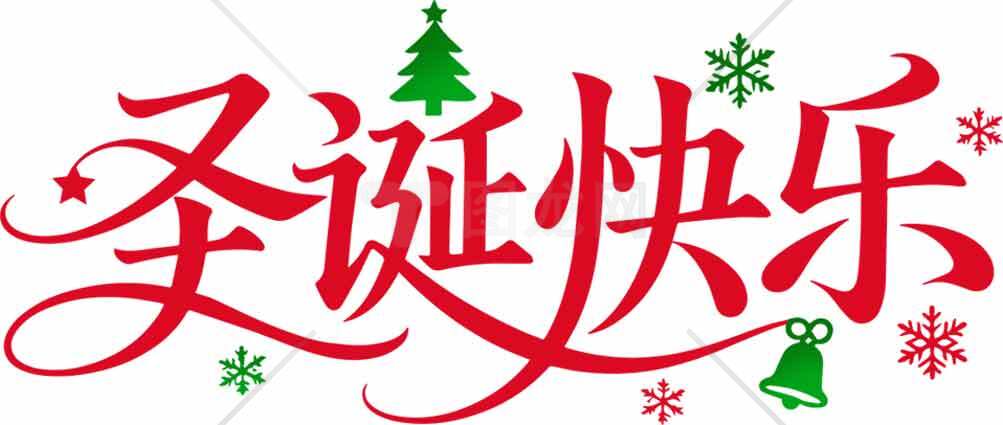 圣诞快乐红绿主题设计图片素材