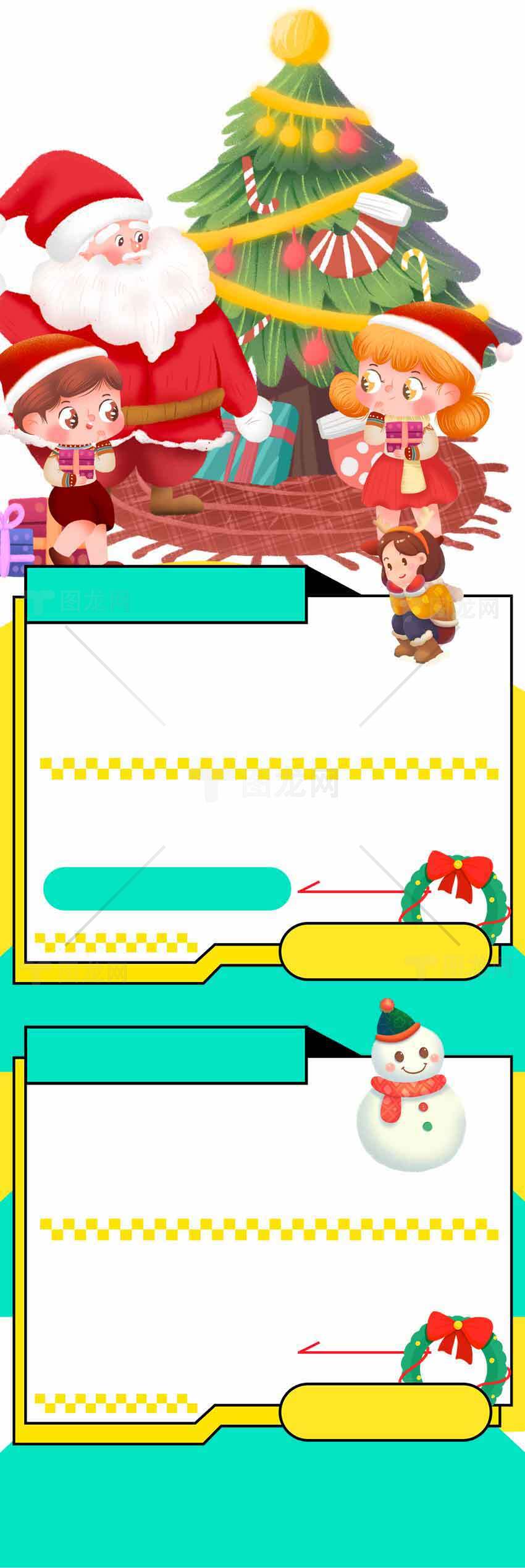 圣诞节卡通背景图片免费下载素材