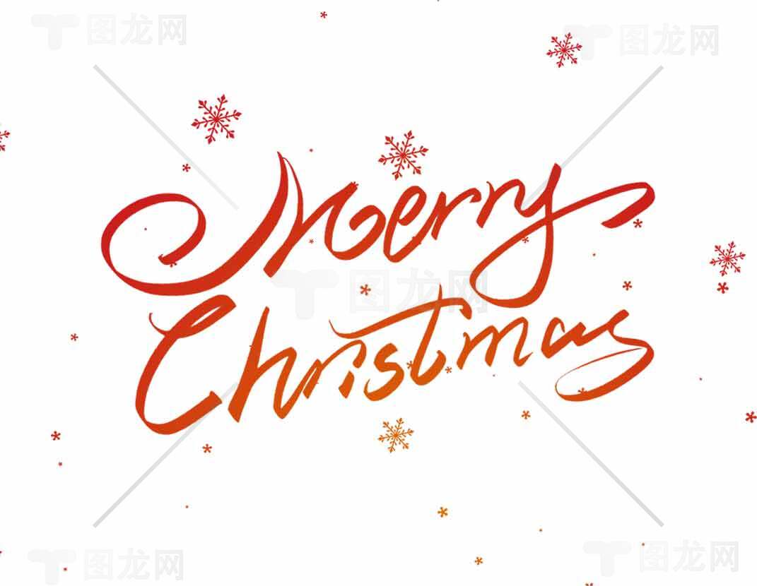 圣诞节手写艺术字图片-Merry Christmas素材