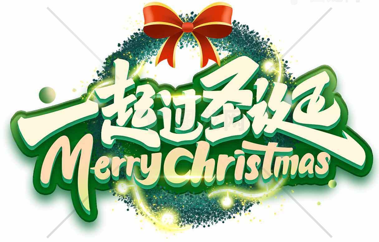 一起过圣诞Merry Christmas图片设计素材
