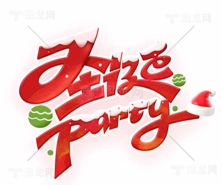 圣诞派对创意红色字体设计图片素材