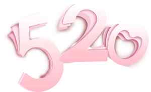 520表白节浪漫粉色创意图片