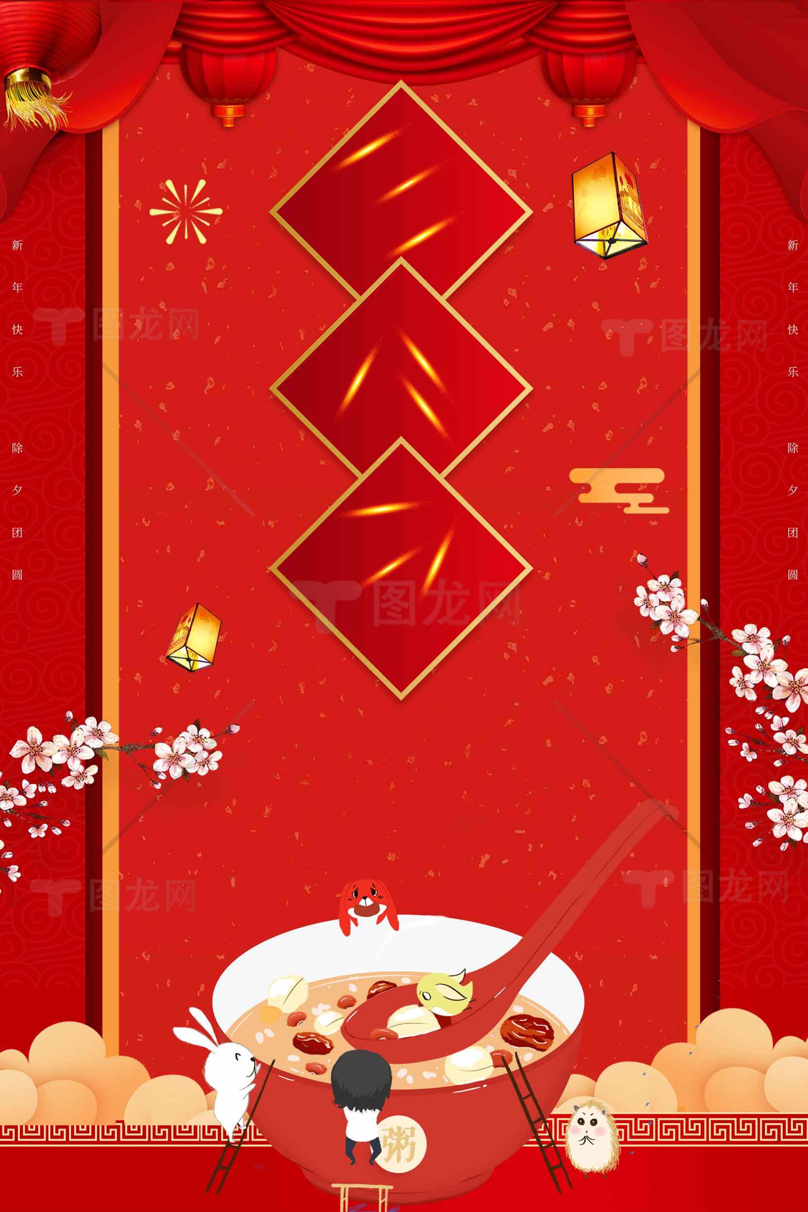 春节红色背景与团圆火锅插画设计素材