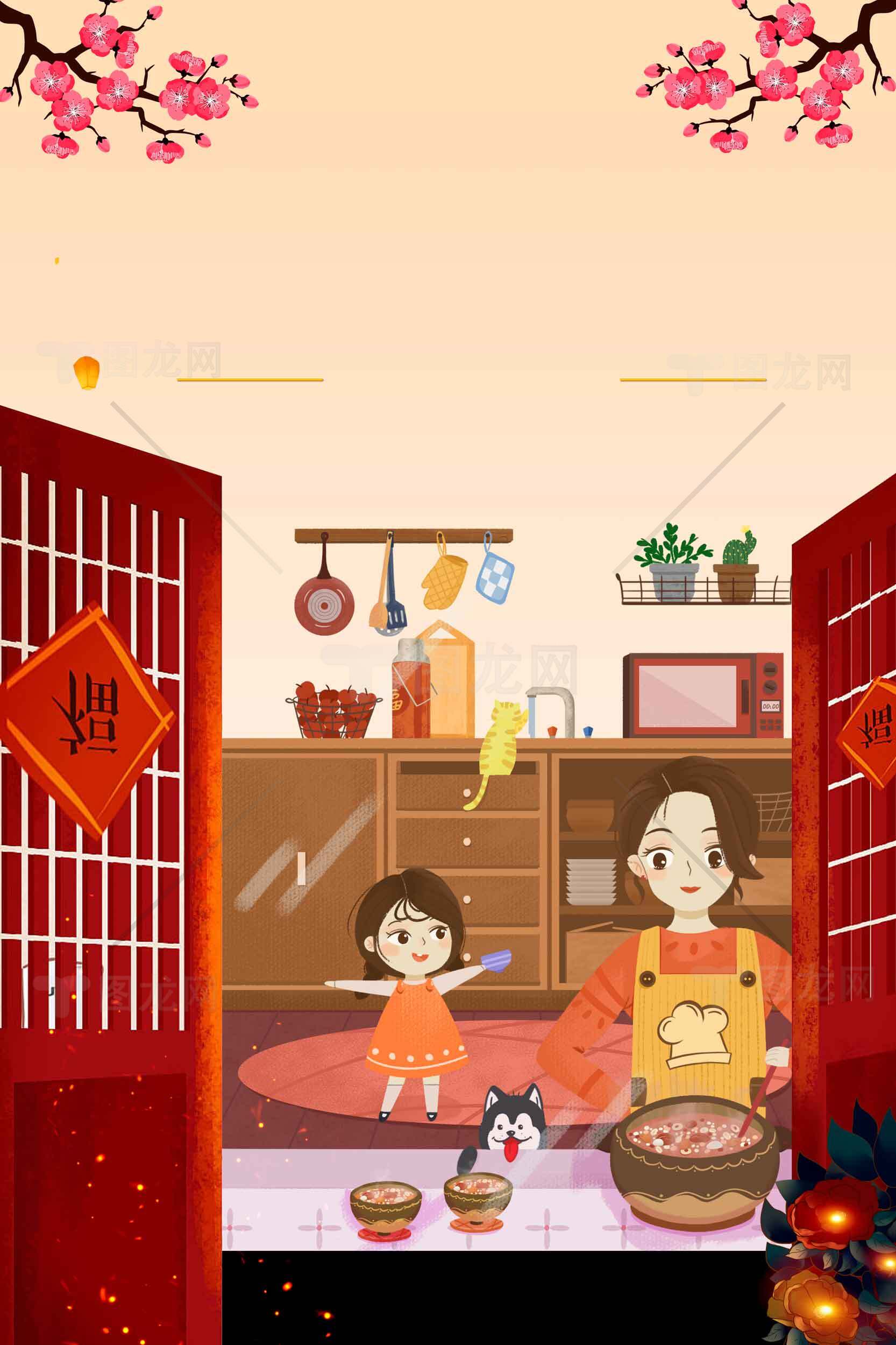 春节家庭厨房温馨场景插画素材