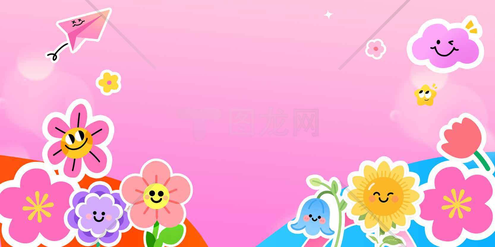 可爱卡通花朵与粉色背景插画图片素材