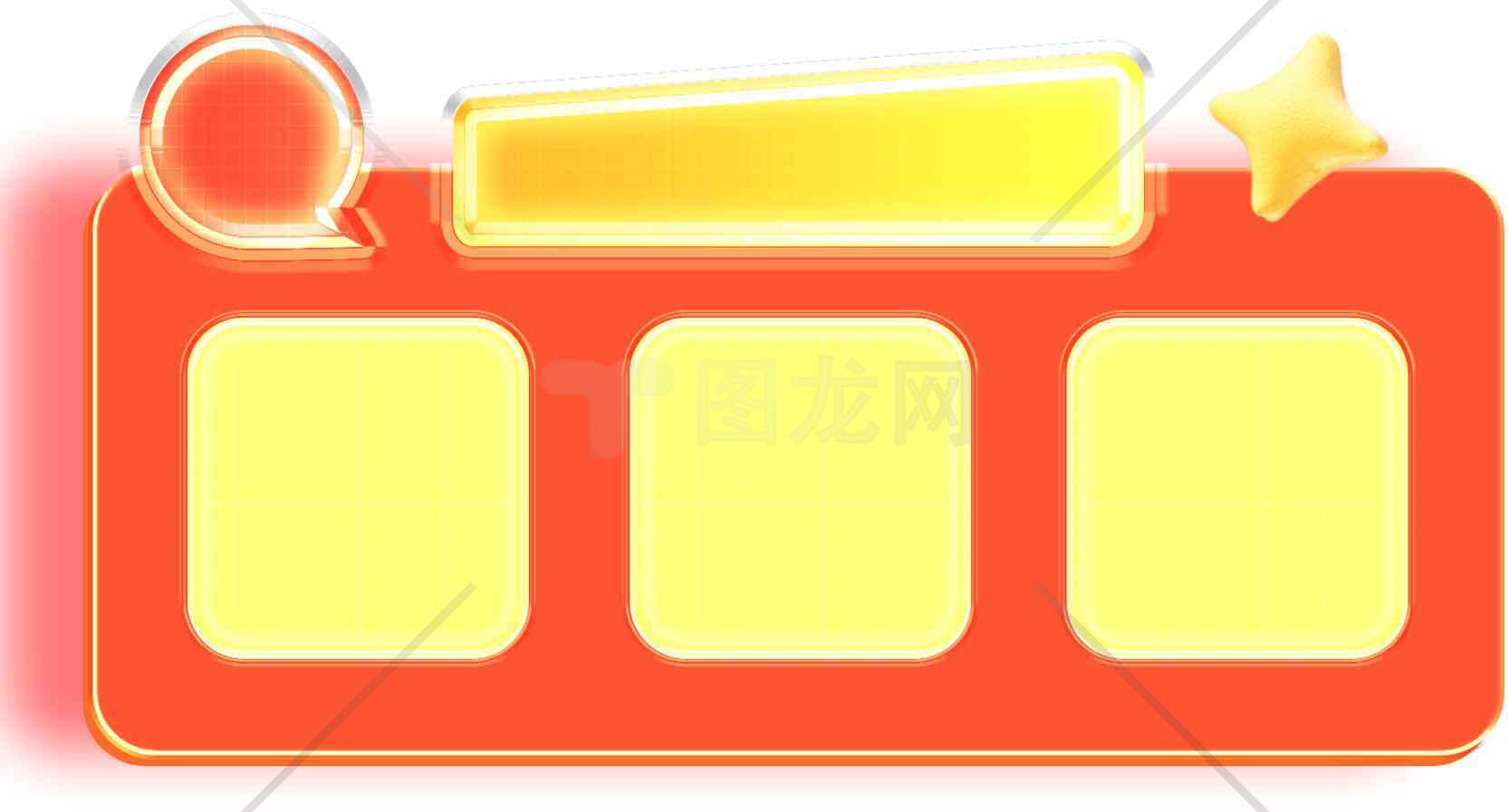 红黄色卡通风格UI界面设计模板素材