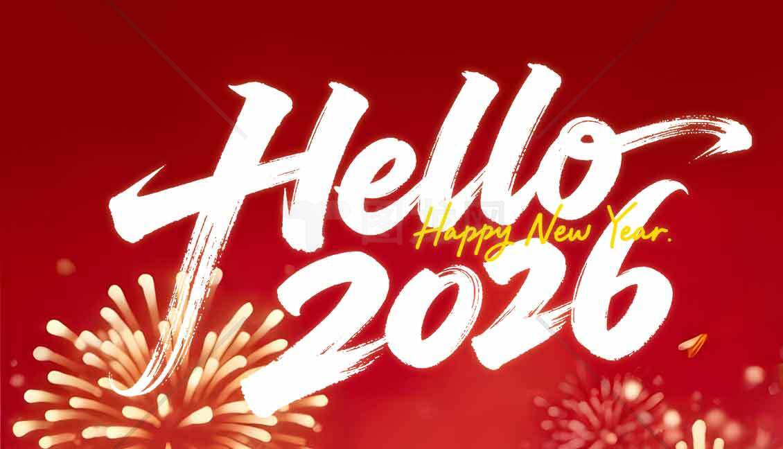 Hello 2026新年祝福图片素材