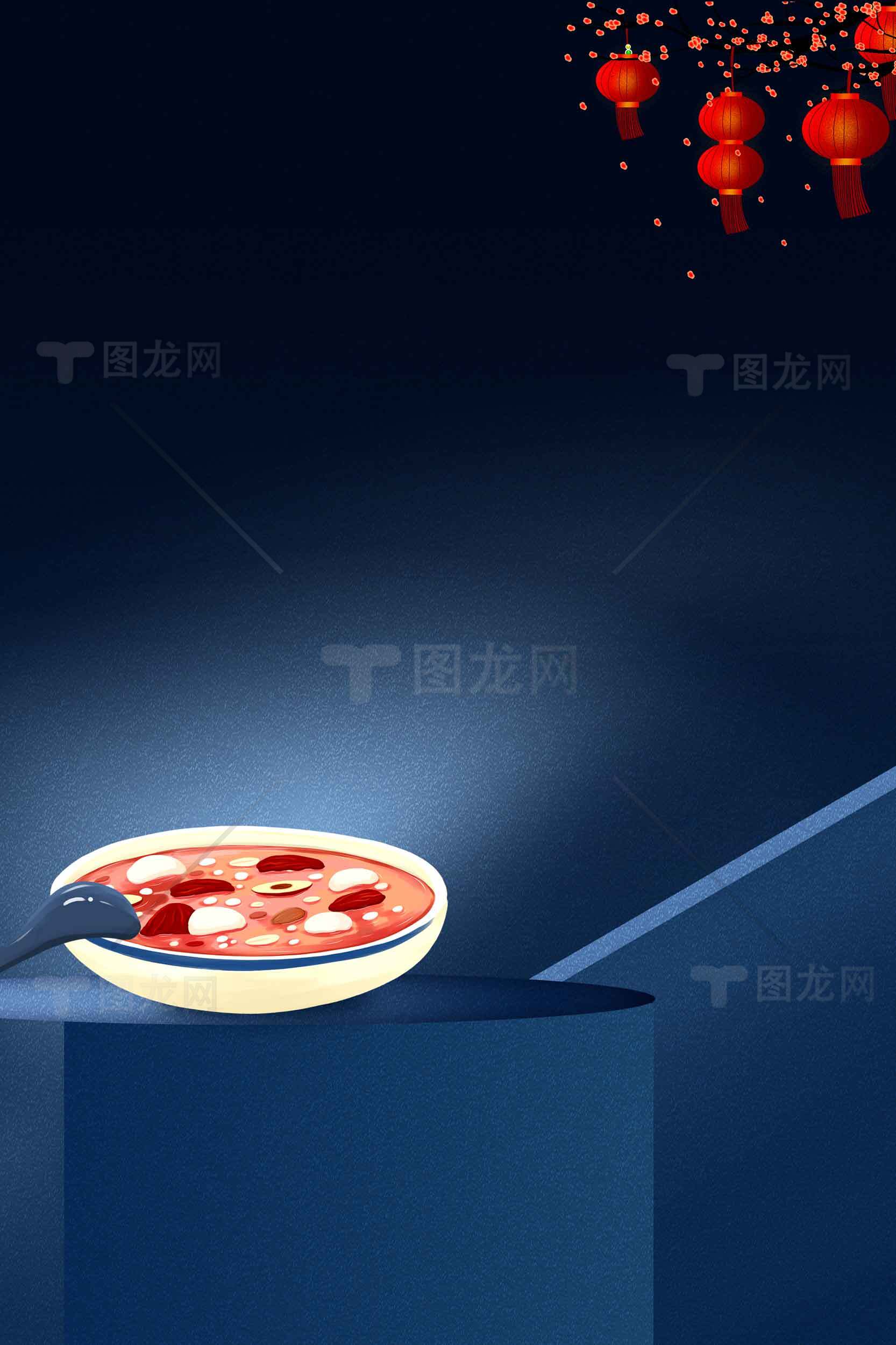 元宵节汤圆美食插画背景素材
