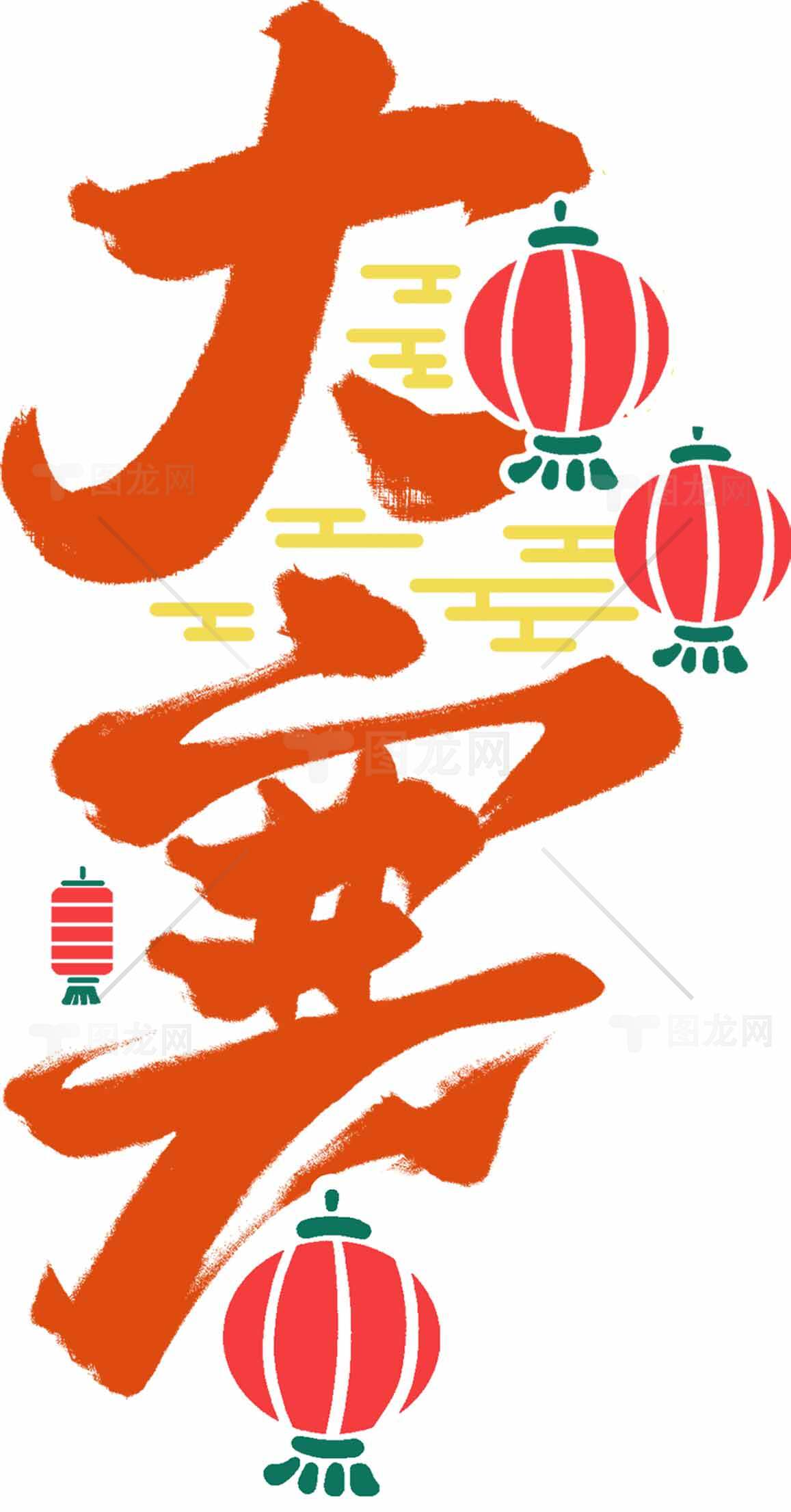 大寒节气红灯笼装饰图片素材