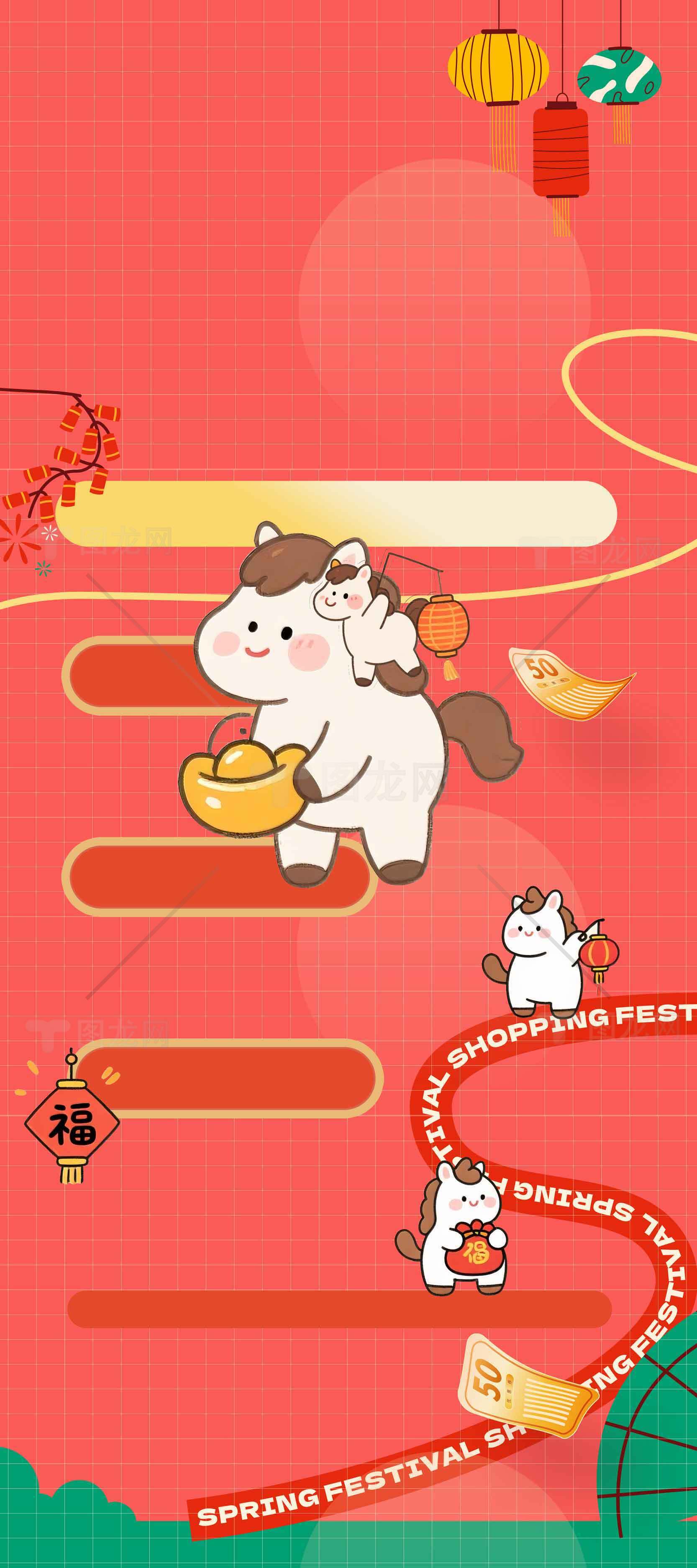 春节购物节可爱卡通插画背景素材