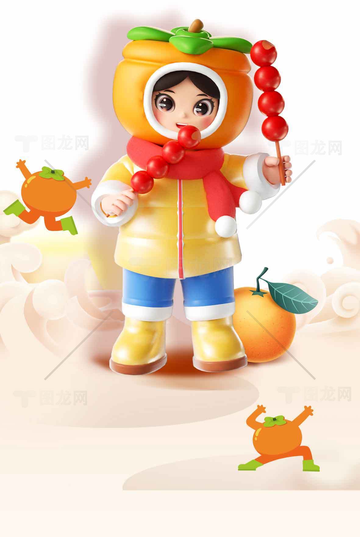 冬日橙子主题可爱卡通形象插画素材