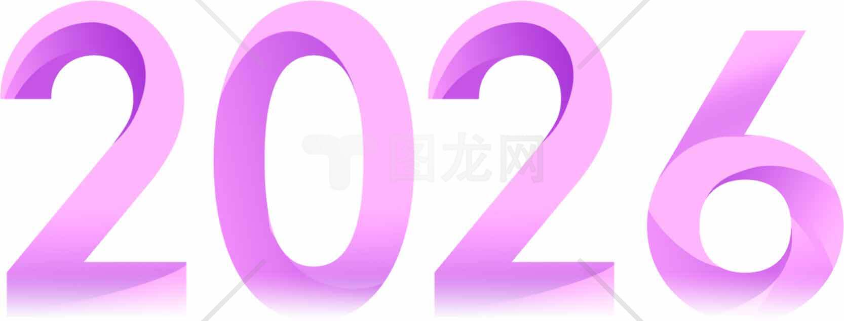 2026年粉色渐变数字设计图片素材