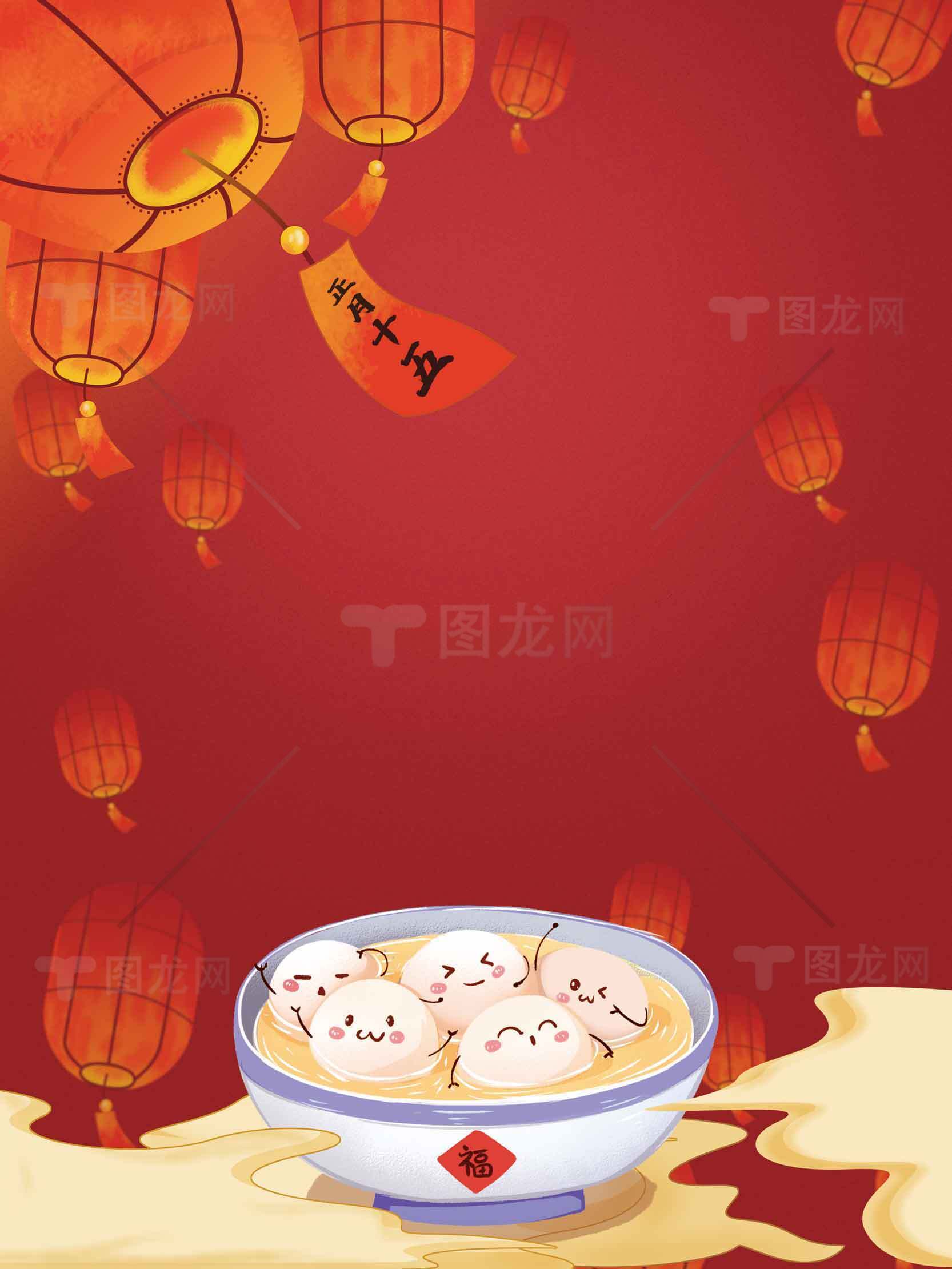元宵节红色背景汤圆插画图片素材