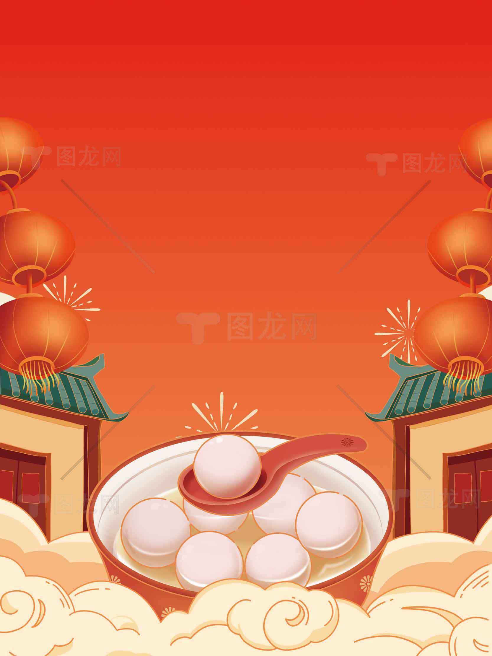 元宵节传统美食汤圆插画背景素材