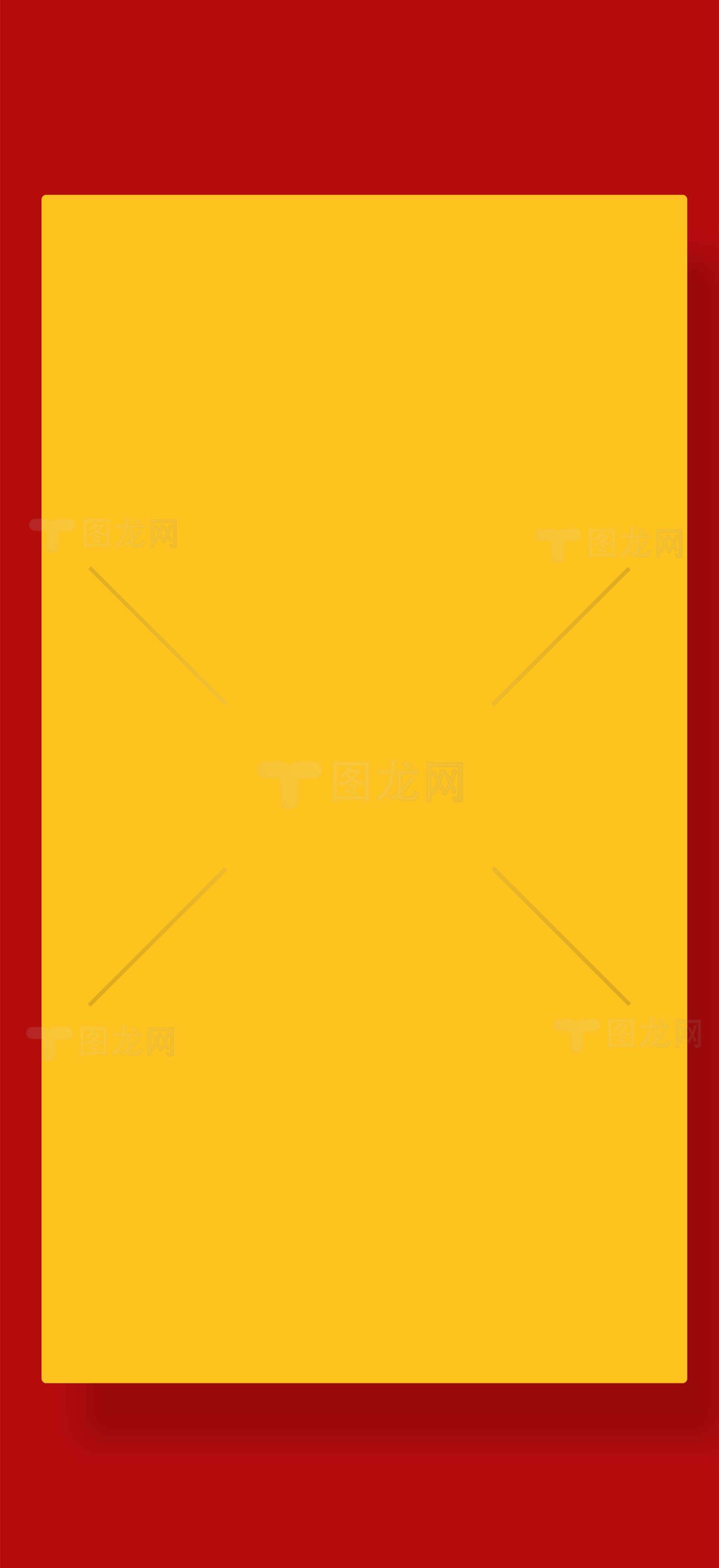 红黄配色简约设计背景图片素材