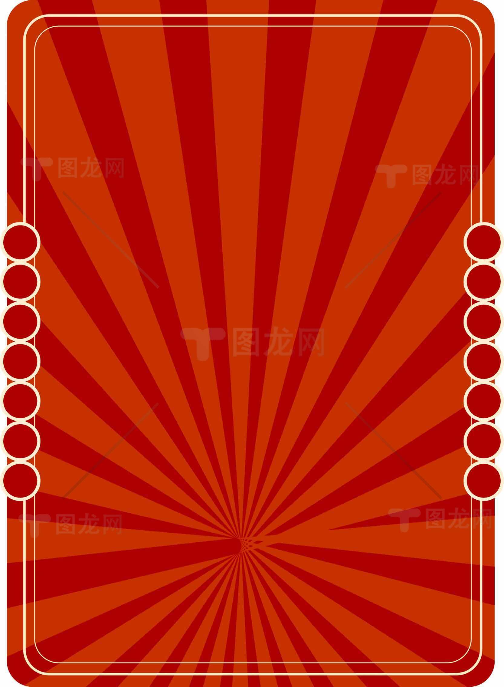 红色放射背景设计图片素材