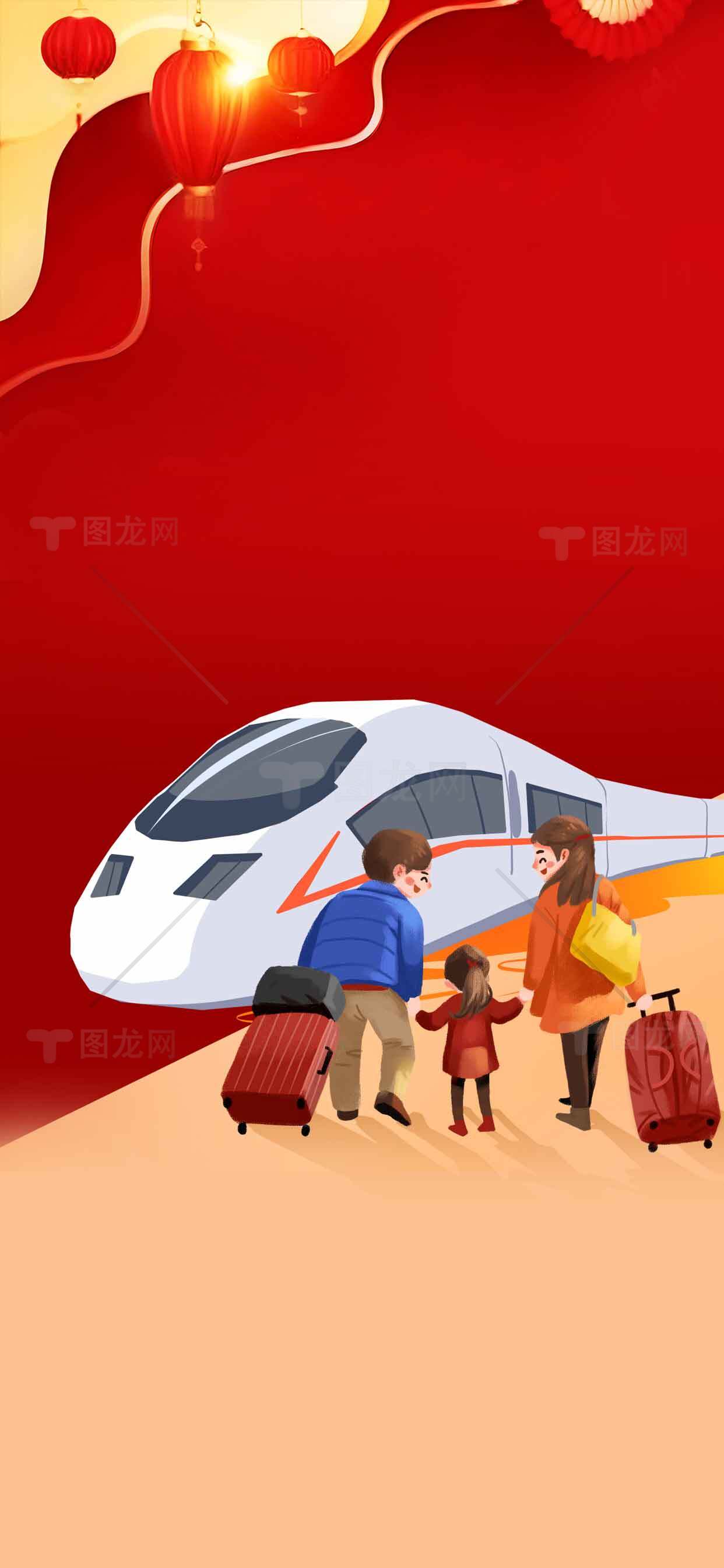 春节高铁回家团聚场景插画素材