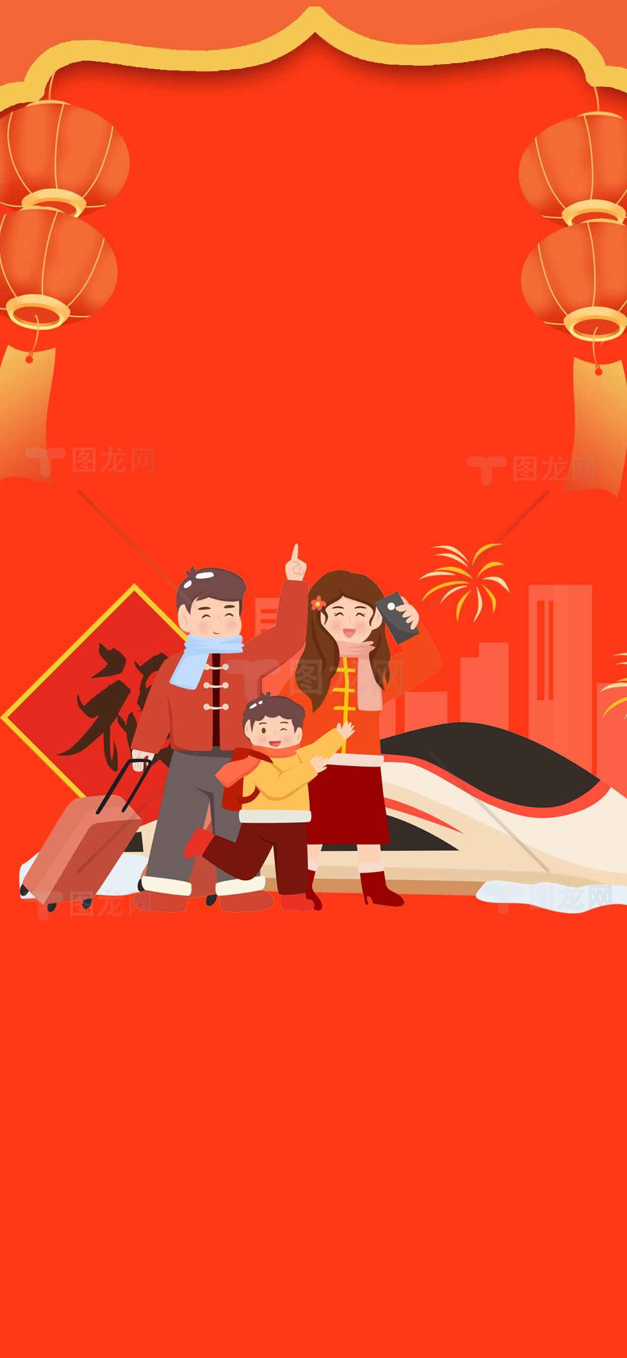 春节团圆高铁出行插画素材