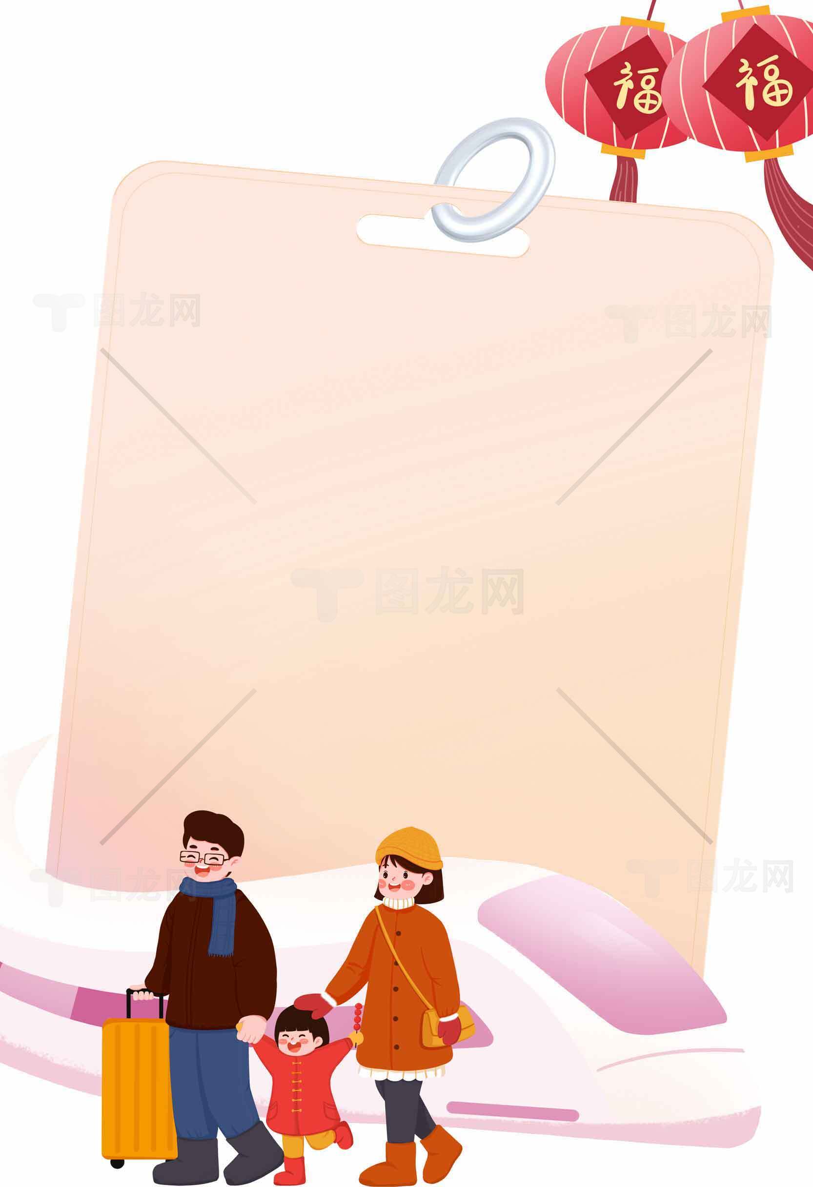 春节回家过年插画背景图片素材