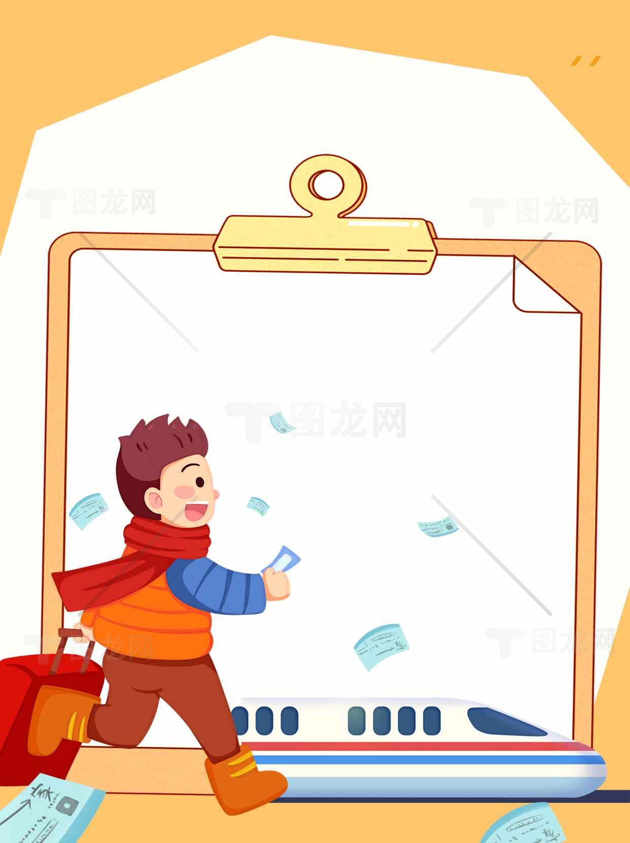 儿童旅行插画：火车与快乐旅程素材