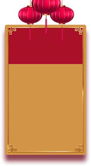 中国传统红灯笼与金色边框背景设计