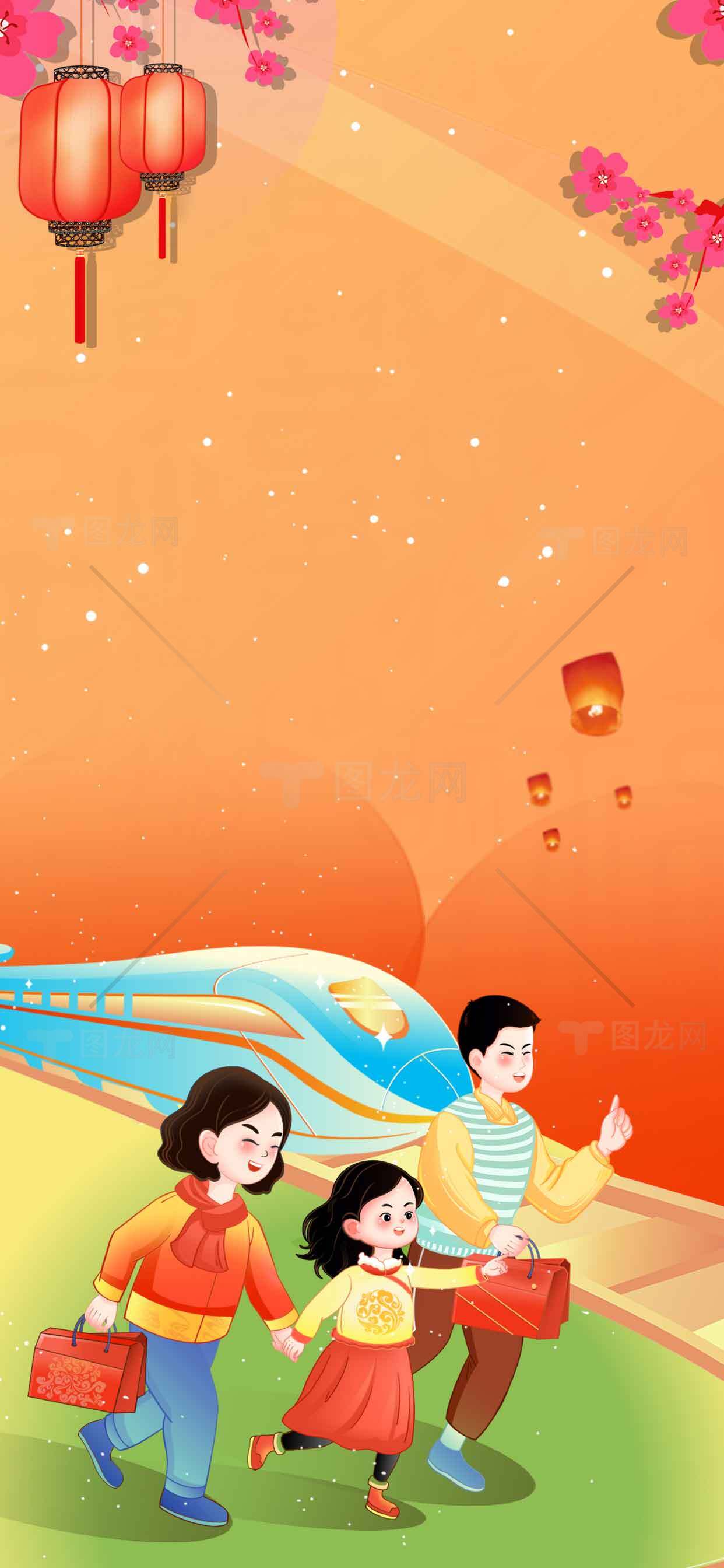 春节回家团圆插画：高铁与红灯笼背景素材