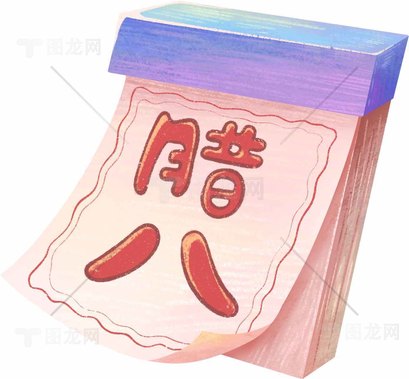 腊八节日历插画设计素材