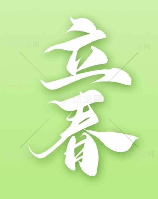 立春节气绿色背景图片素材