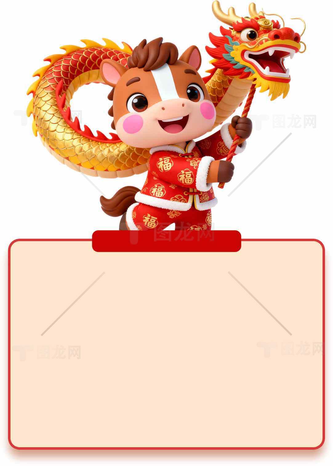 可爱生肖马与中国龙的新年贺卡设计素材