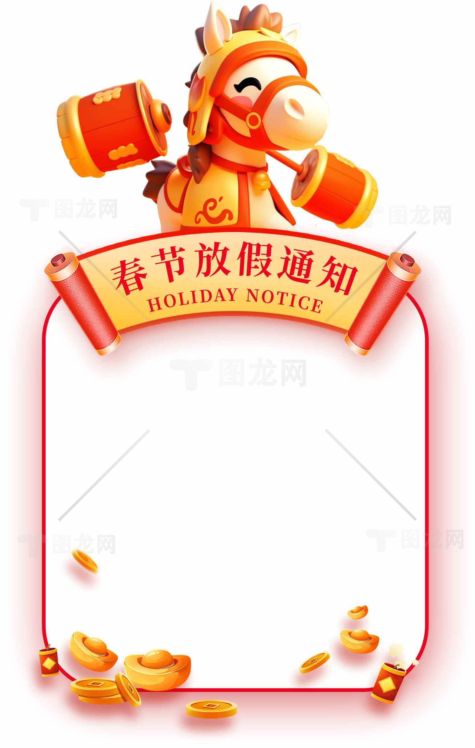 春节放假通知模板设计 | 新年假期公告图片素材
