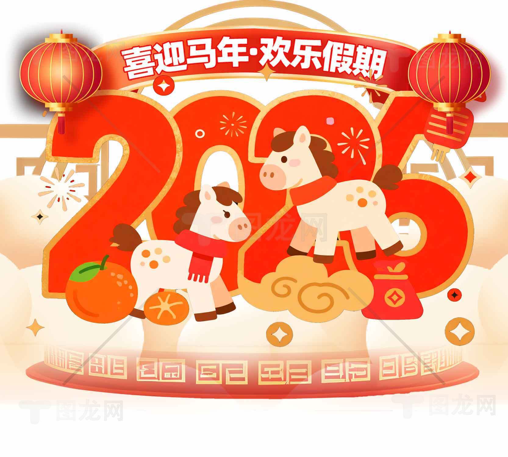2026喜迎马年春节主题图片素材