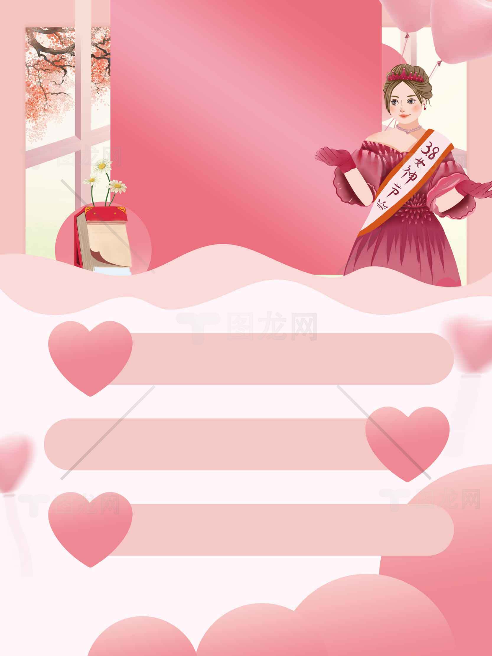 浪漫粉色主题设计图片素材