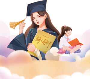 毕业季插画设计：学术成就与未来展望