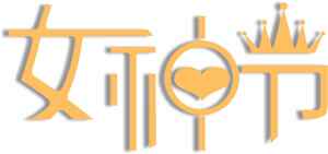 女神节创意设计图片