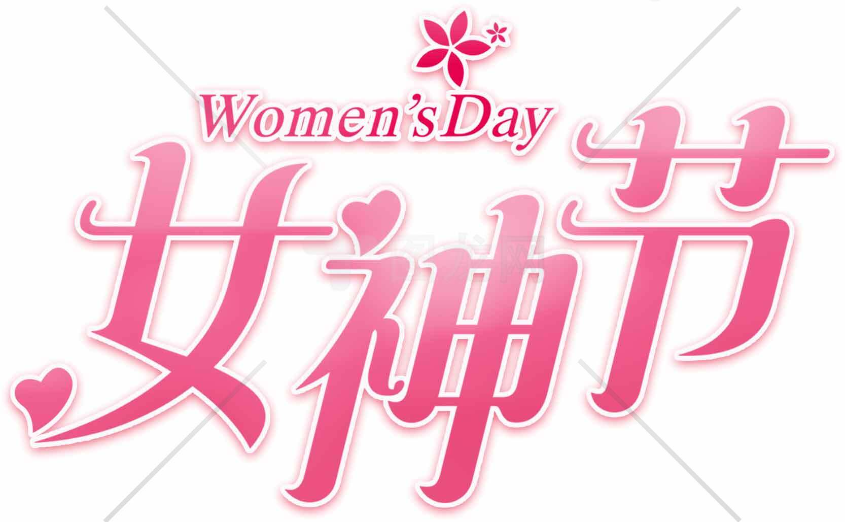 女神节粉色主题设计图片素材