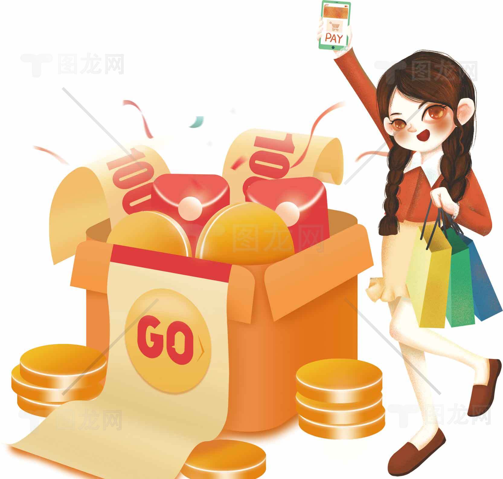 购物节促销活动插画设计素材