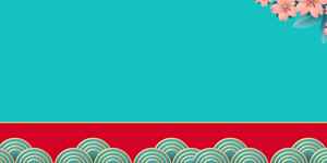 中国风背景图片：红色与青绿色搭配的传统设计