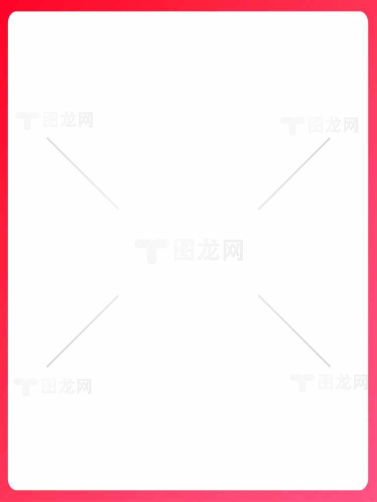 渐变红色边框简约背景图片素材