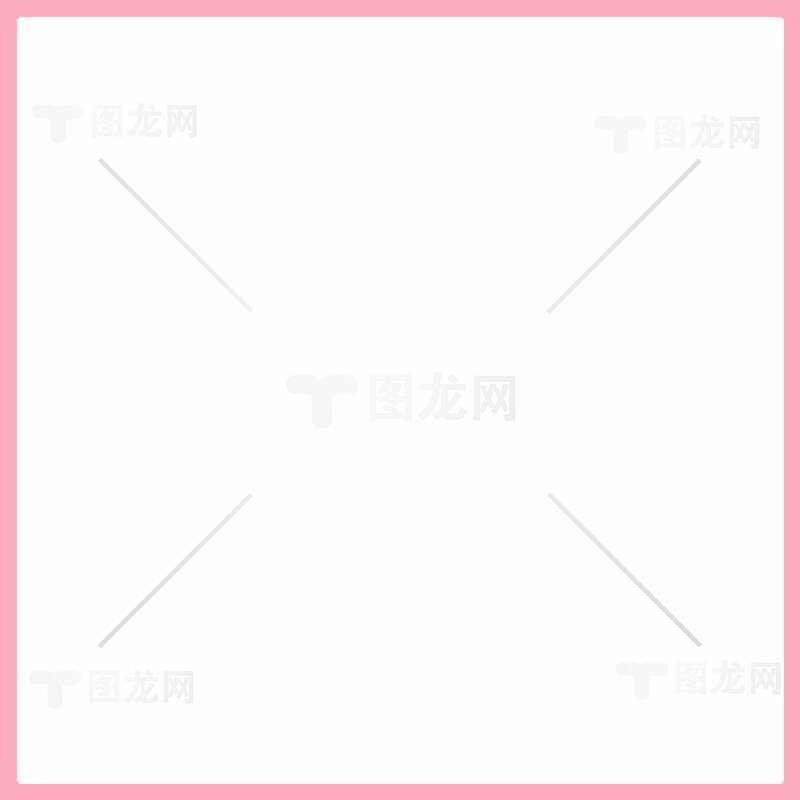 粉色简约边框背景素材图片